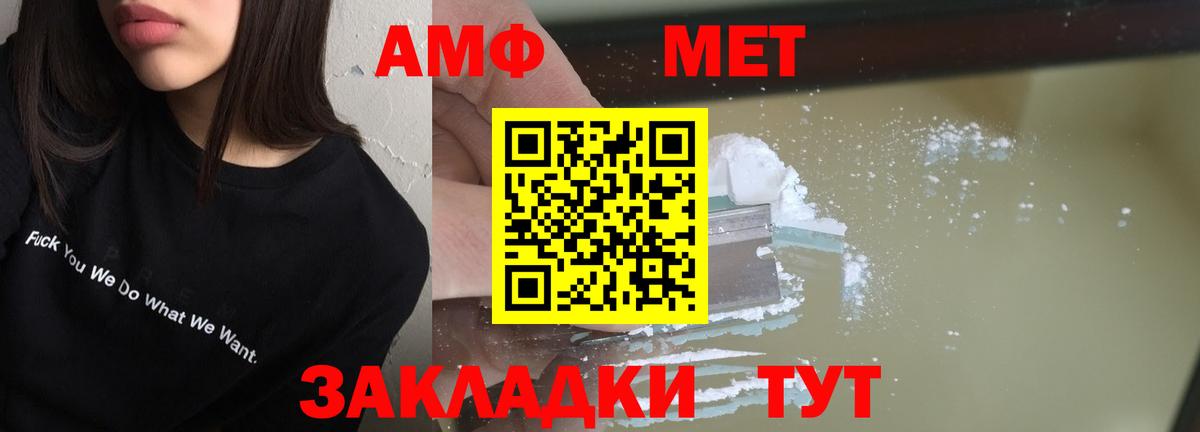 Амфетамин 97%  Вход с VPN  Amphetamine  Великий Устюг 