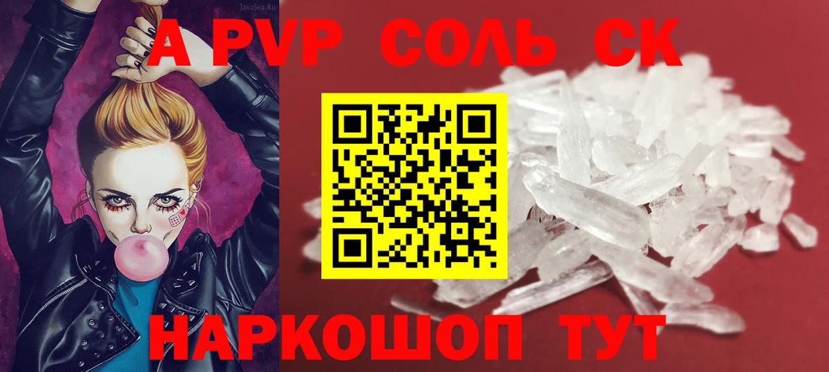 A-PVP СК  Alfa_PVP VHQ  Великий Устюг  Вход с VPN 