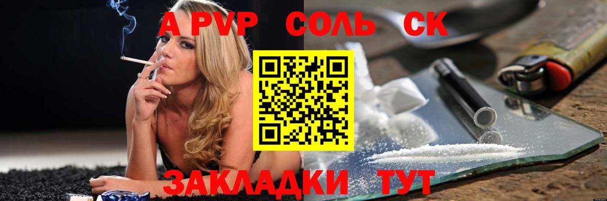 Alfa_PVP СК КРИС Великий Устюг
