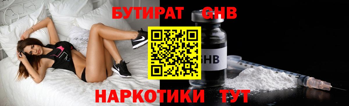 Великий Устюг  Бутират бутик  Бутират  Вход с VPN 