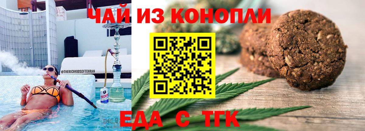Великий Устюг  Еда ТГК марихуана  Вход с VPN 