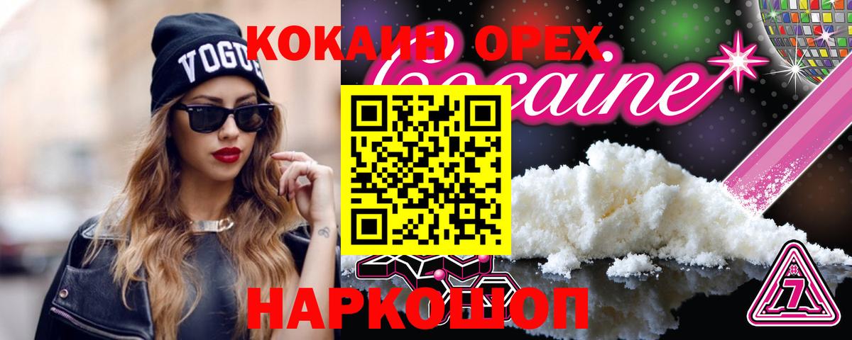 Cocaine Колумбийский  купить  сайты  Великий Устюг  Вход с VPN  COCAIN 98% 