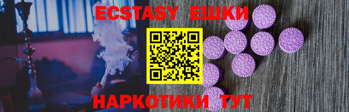 купить закладку  Вход с VPN  Великий Устюг  Ecstasy  Экстази mix  МЕГА онион  ЭКСТАЗИ 250 мг 