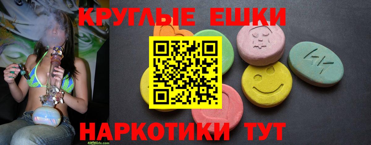 Ecstasy MDMA Великий Устюг