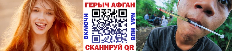 ГЕРОИН афганец Великий Устюг