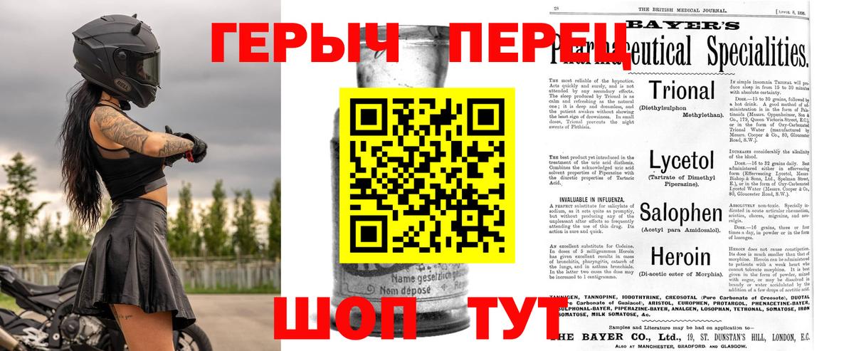 ГЕРОИН хмурый Великий Устюг