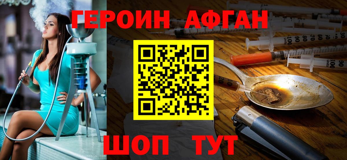 Великий Устюг  ГЕРОИН Heroin  Вход с VPN 