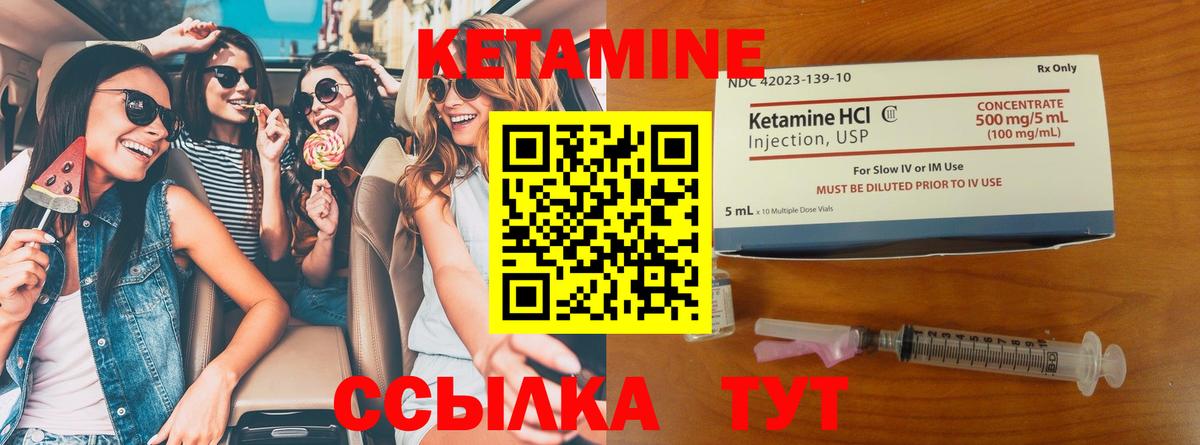 Великий Устюг  КЕТАМИН ketamine  Вход с VPN 