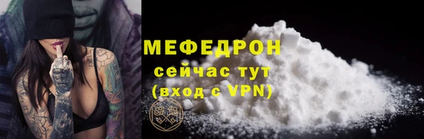 мефедрон мука Беломорск