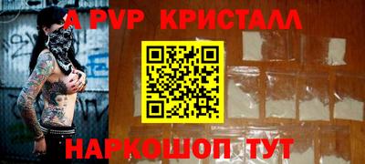 ALPHA-PVP Будённовск