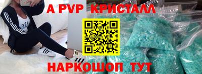 ALPHA-PVP Будённовск