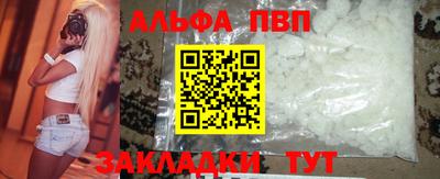ALPHA-PVP Будённовск