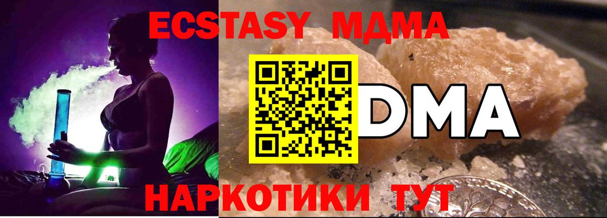МДМА crystal  Вход с VPN  Великий Устюг 