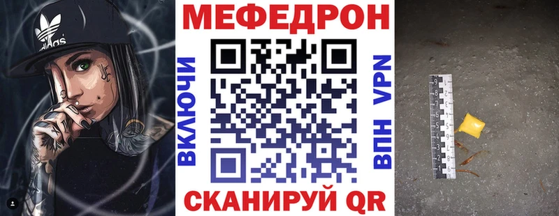 МЯУ-МЯУ мяу мяу  наркота  Великий Устюг 