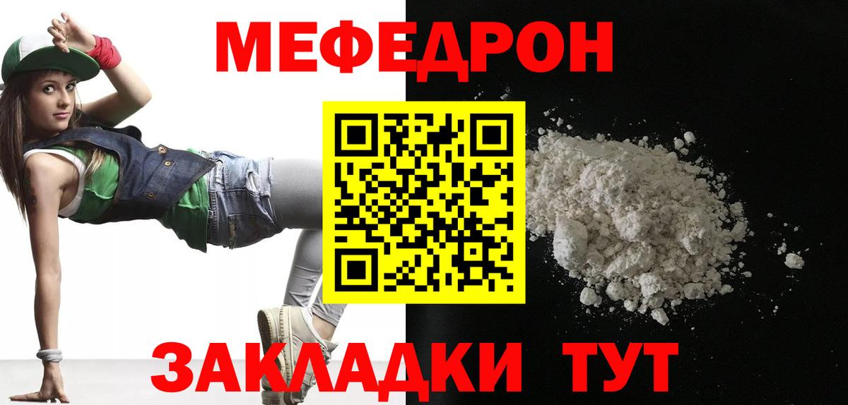 Меф мяу мяу кристаллы Великий Устюг