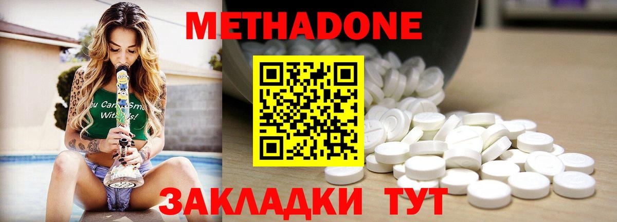 мориарти телеграм  МЕТАДОН белоснежный  Вход с VPN  Великий Устюг 