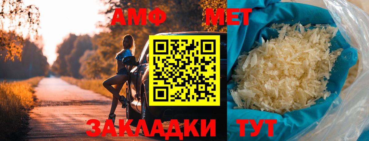 Великий Устюг  Метамфетамин мет  Вход с VPN 