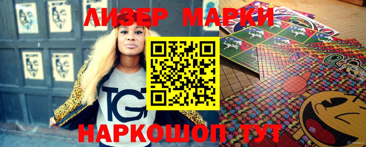 Марки 25I-NBOMe 1,5мг  Марки NBOMe  Великий Устюг  Вход с VPN 