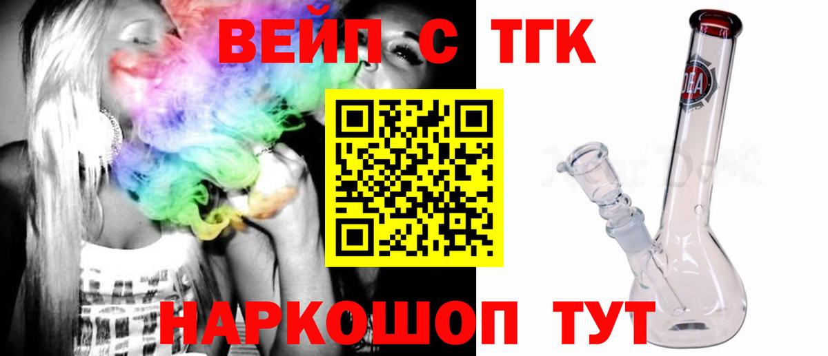 Великий Устюг  Дистиллят ТГК вейп  Дистиллят ТГК концентрат  Вход с VPN 